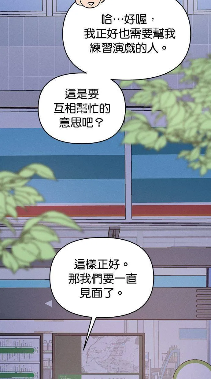 外传4 元智旻和张柔恩(完) 第67页