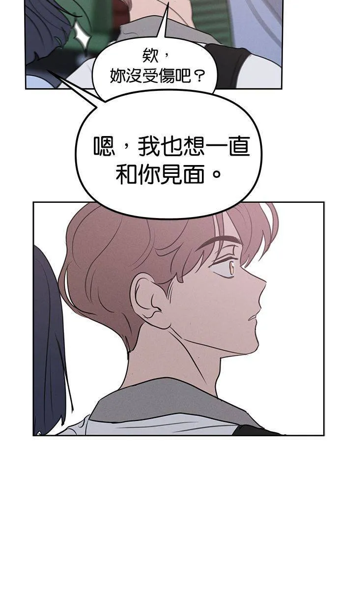 外传4 元智旻和张柔恩(完) 第70页