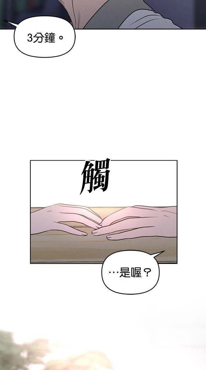外传4 元智旻和张柔恩(完) 第74页