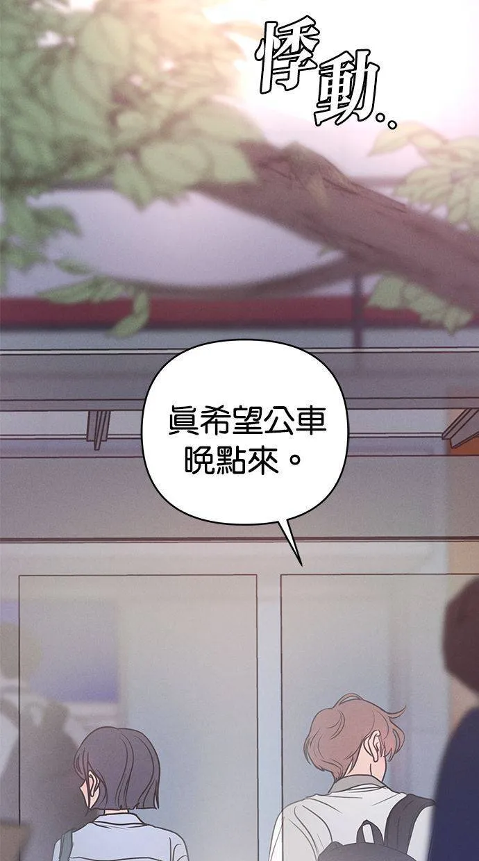 外传4 元智旻和张柔恩(完) 第75页