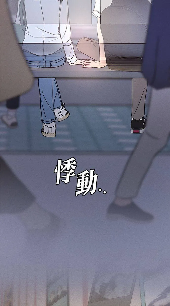 外传4 元智旻和张柔恩(完) 第76页