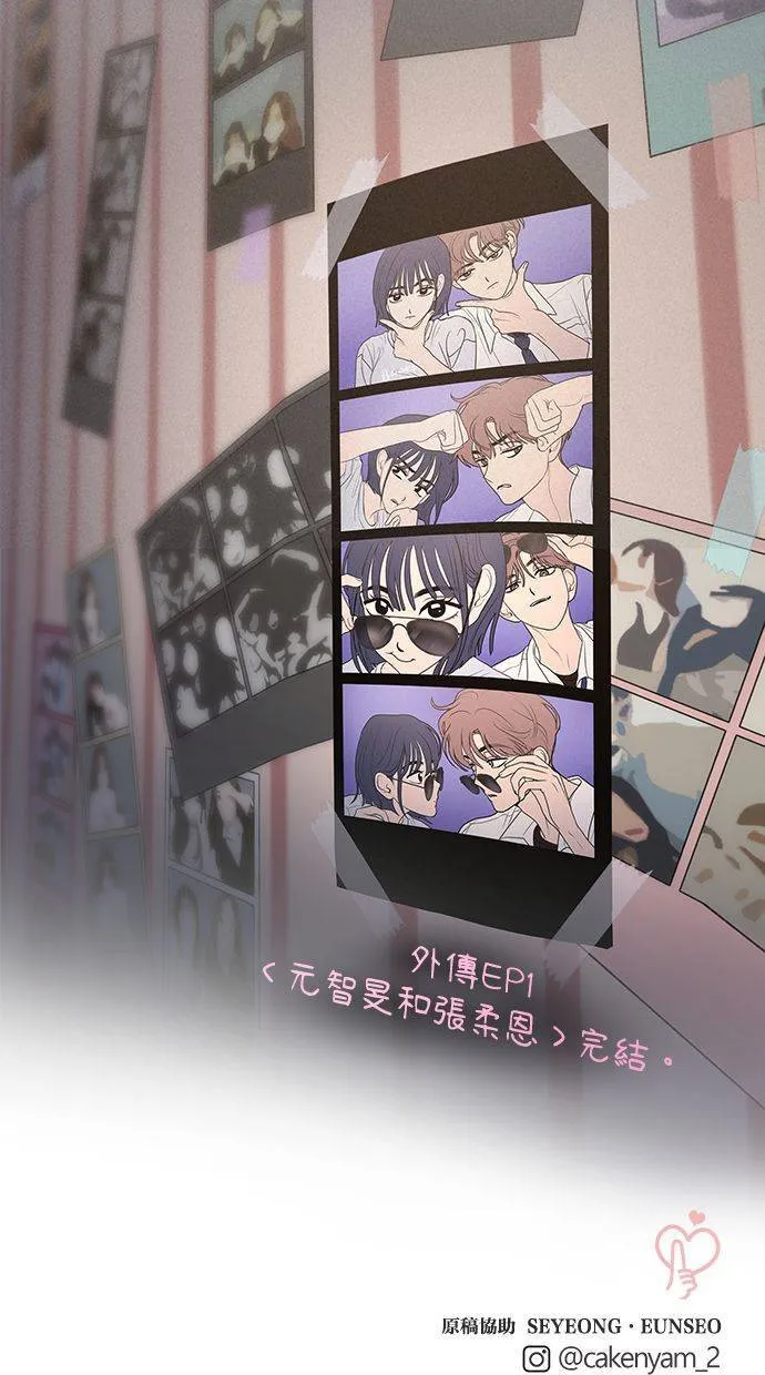 外传4 元智旻和张柔恩(完) 第77页