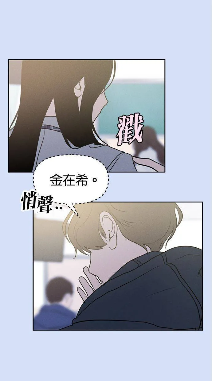 外传5 金在希和尹世镇(性别对调ver.) 第2页