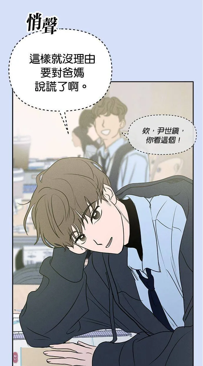 外传5 金在希和尹世镇(性别对调ver.) 第5页
