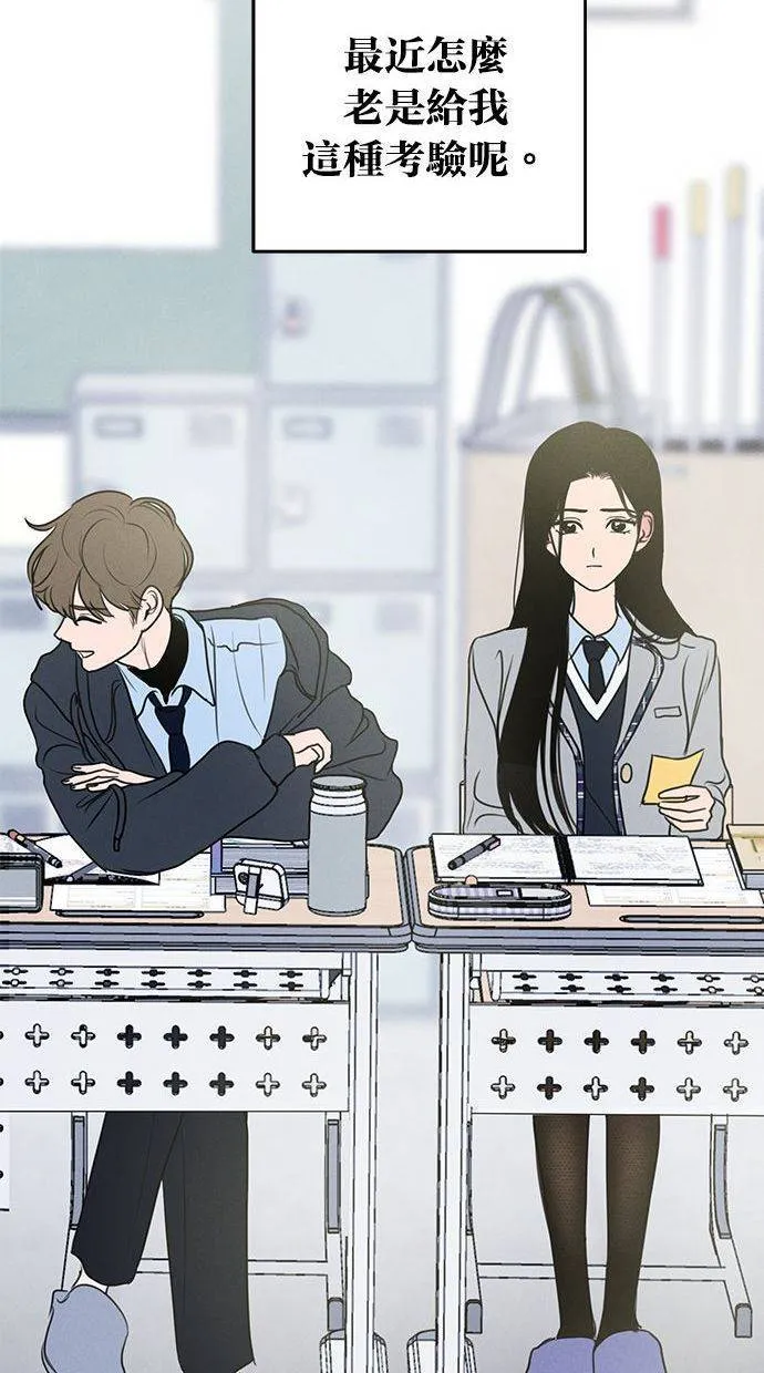 外传5 金在希和尹世镇(性别对调ver.) 第7页