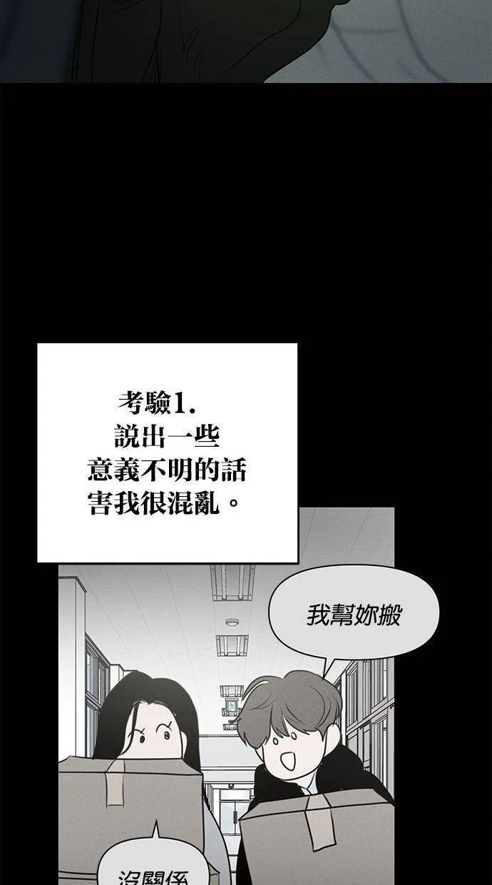 外传5 金在希和尹世镇(性别对调ver.) 第10页