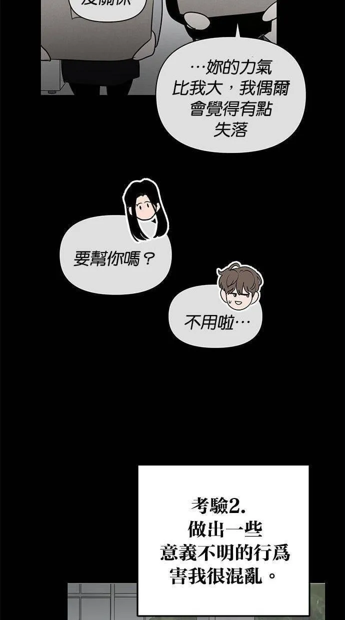 外传5 金在希和尹世镇(性别对调ver.) 第11页