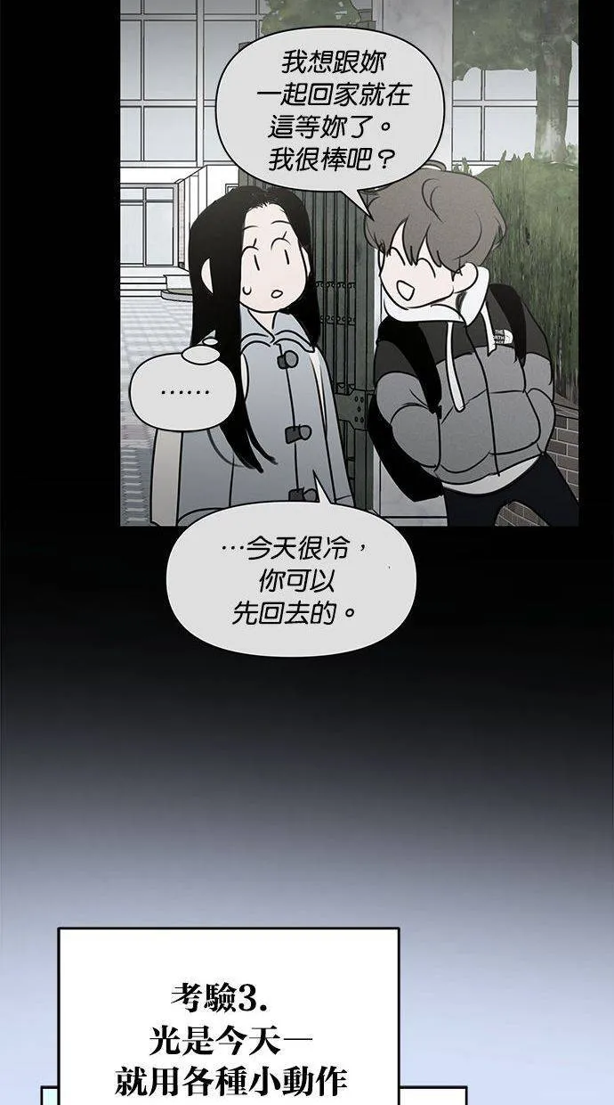 外传5 金在希和尹世镇(性别对调ver.) 第12页