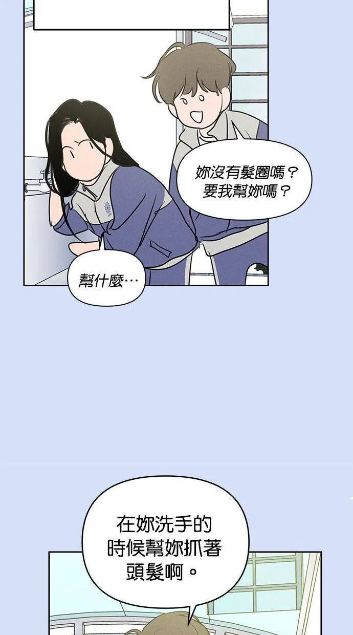 外传5 金在希和尹世镇(性别对调ver.) 第13页