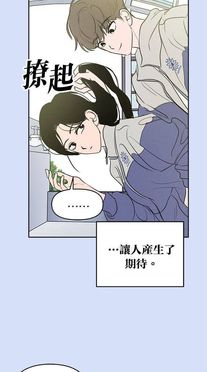 外传5 金在希和尹世镇(性别对调ver.) 第14页