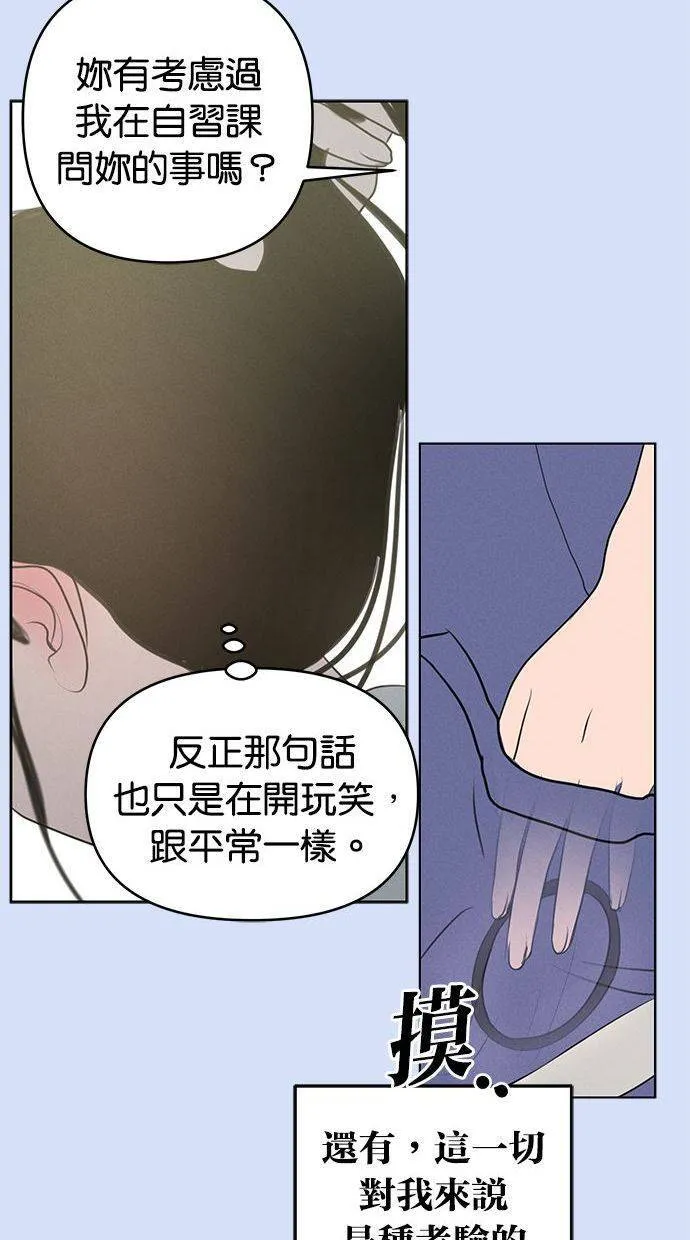 外传5 金在希和尹世镇(性别对调ver.) 第15页