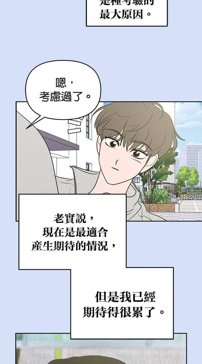 外传5 金在希和尹世镇(性别对调ver.) 第16页