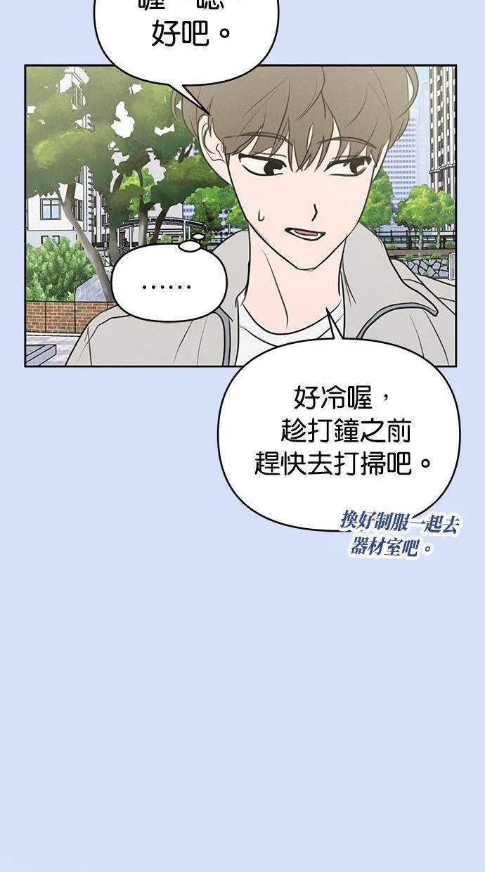 外传5 金在希和尹世镇(性别对调ver.) 第18页