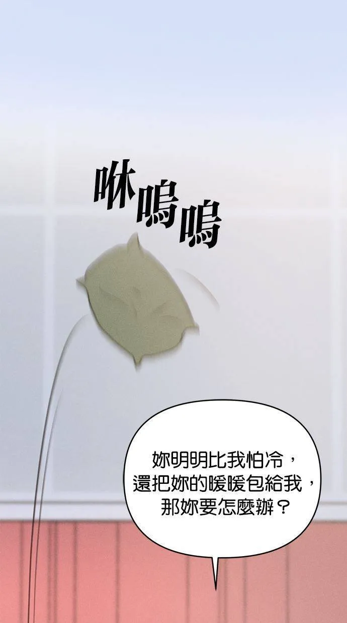 外传5 金在希和尹世镇(性别对调ver.) 第19页