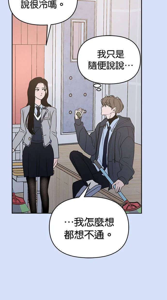 外传5 金在希和尹世镇(性别对调ver.) 第21页