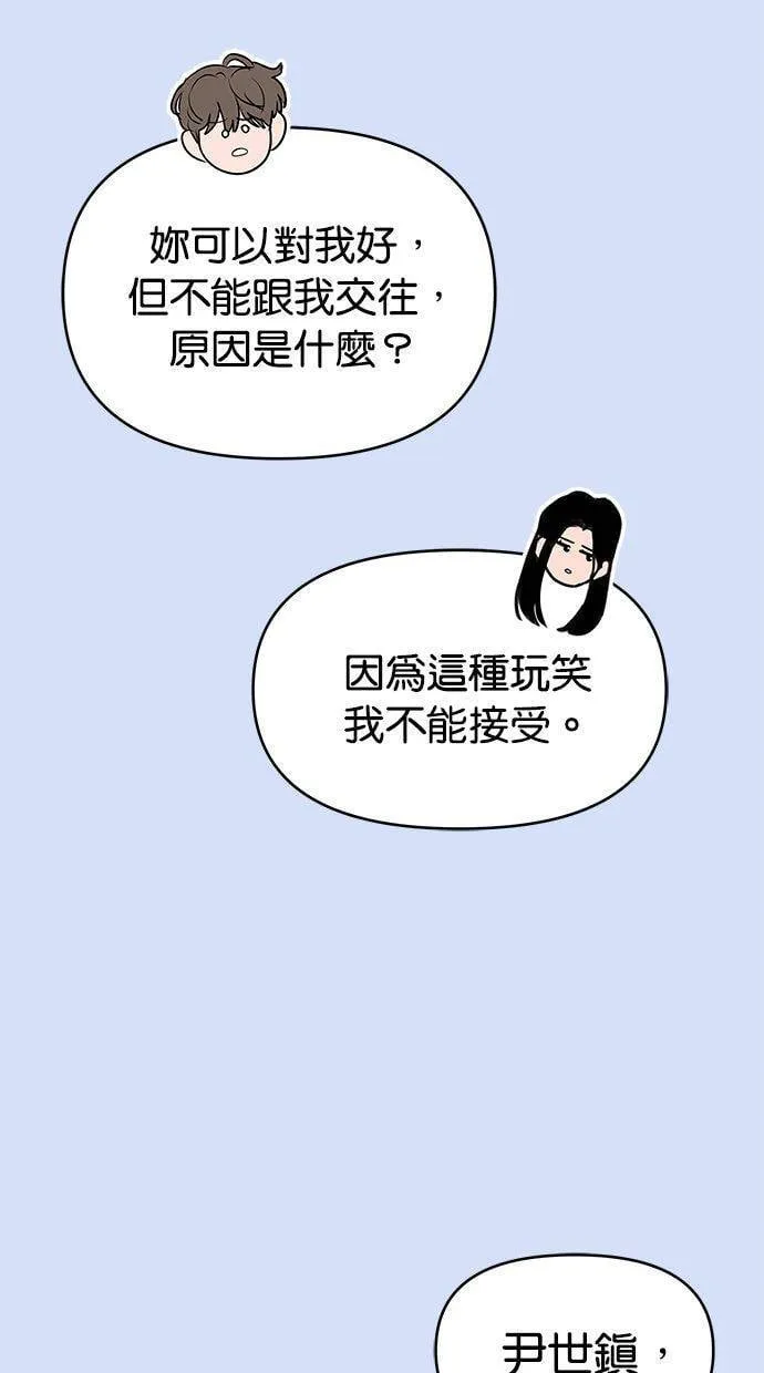 外传5 金在希和尹世镇(性别对调ver.) 第22页