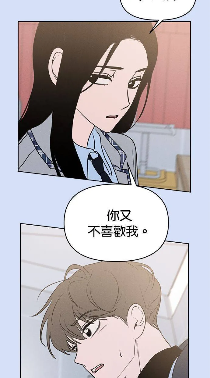 外传5 金在希和尹世镇(性别对调ver.) 第23页