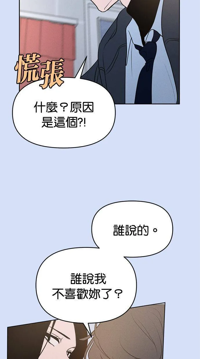 外传5 金在希和尹世镇(性别对调ver.) 第24页