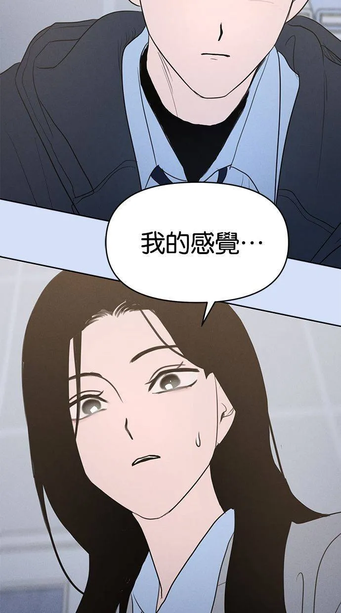 外传5 金在希和尹世镇(性别对调ver.) 第26页