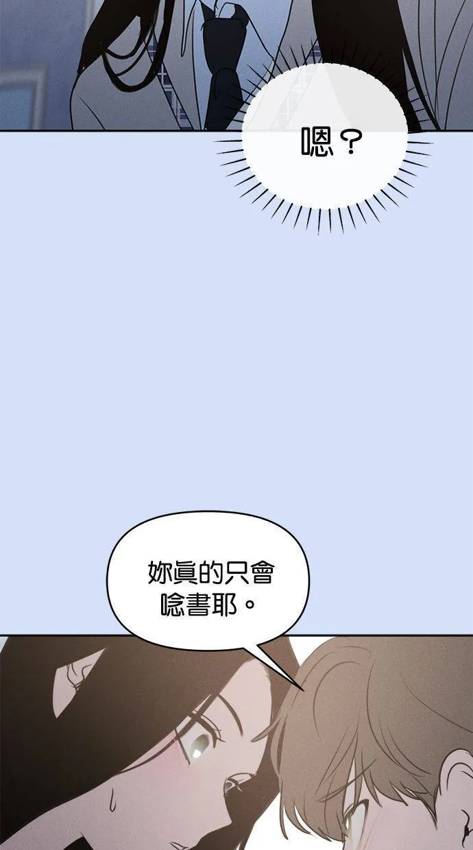 外传5 金在希和尹世镇(性别对调ver.) 第27页