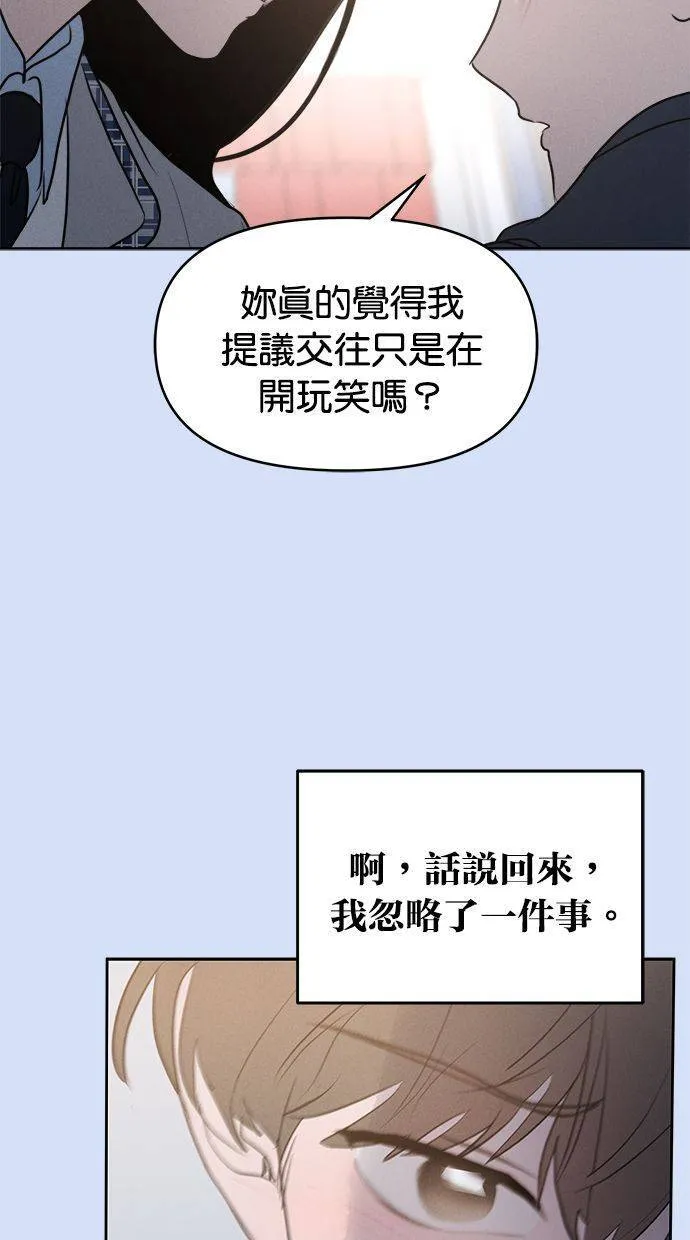 外传5 金在希和尹世镇(性别对调ver.) 第28页