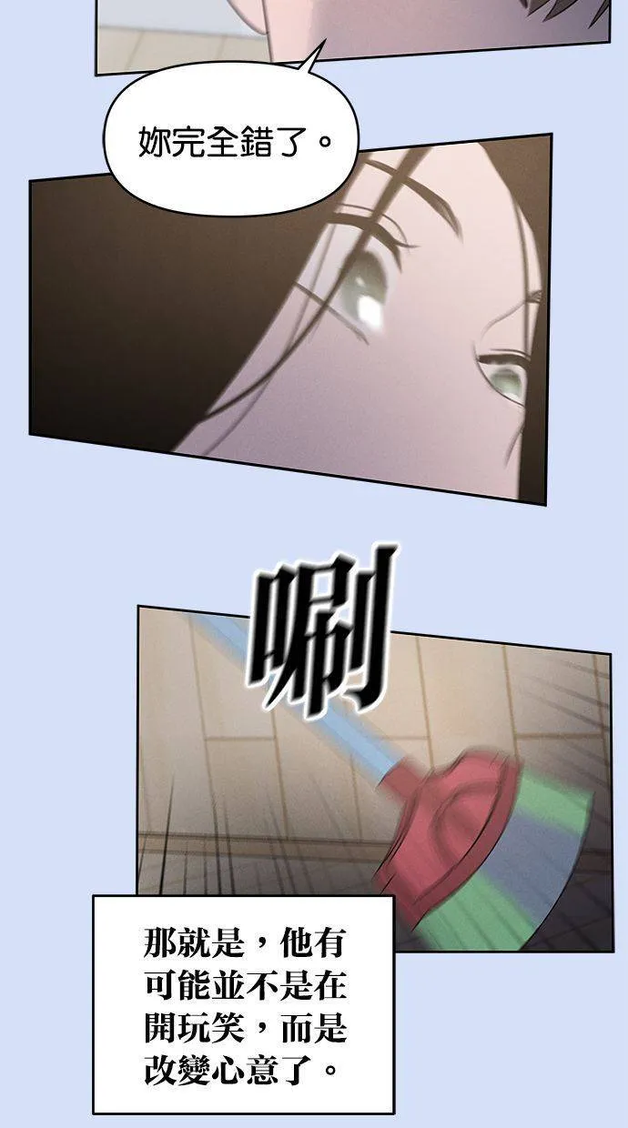 外传5 金在希和尹世镇(性别对调ver.) 第29页
