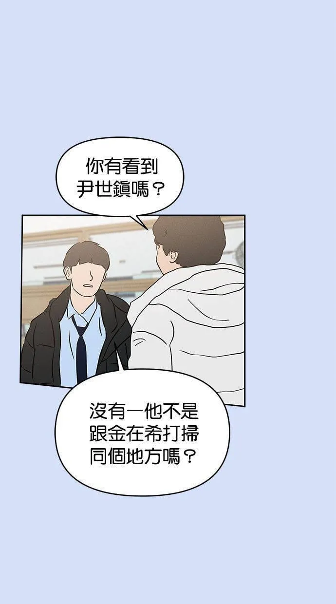 外传5 金在希和尹世镇(性别对调ver.) 第30页