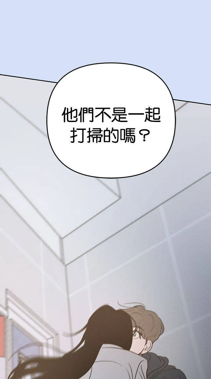 外传5 金在希和尹世镇(性别对调ver.) 第31页