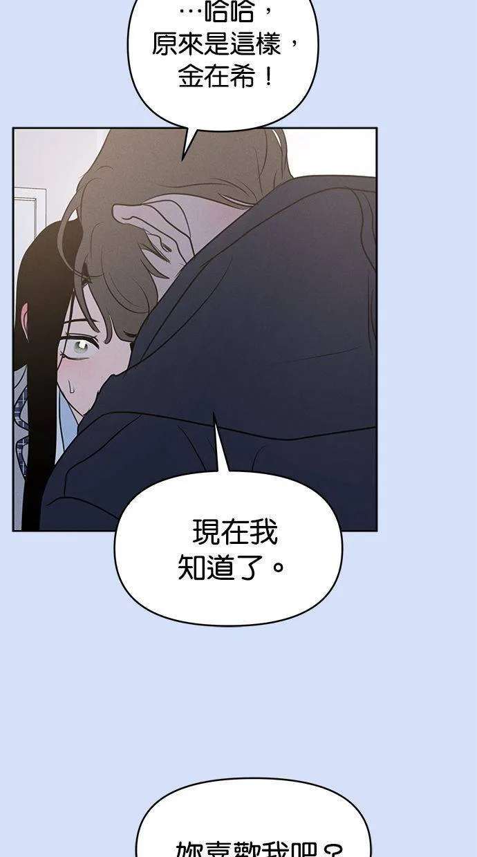 外传5 金在希和尹世镇(性别对调ver.) 第34页