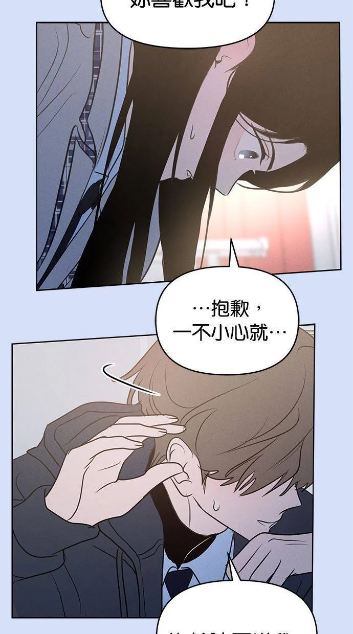 外传5 金在希和尹世镇(性别对调ver.) 第35页