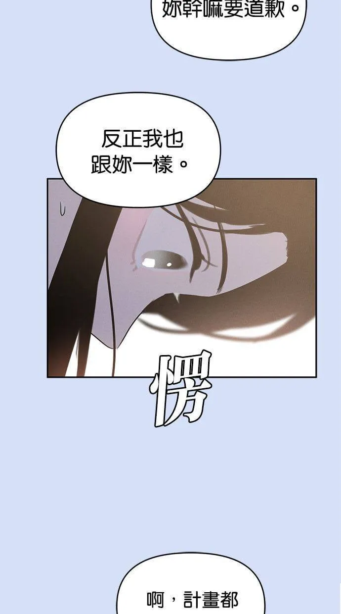 外传5 金在希和尹世镇(性别对调ver.) 第36页