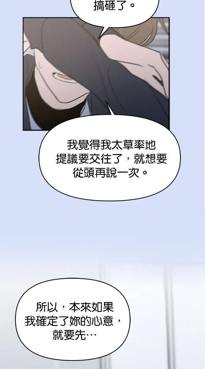 外传5 金在希和尹世镇(性别对调ver.) 第37页