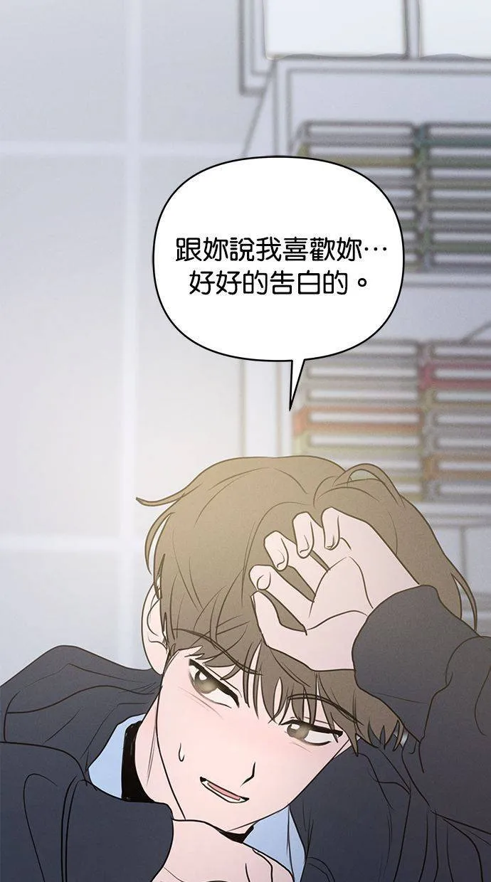 外传5 金在希和尹世镇(性别对调ver.) 第38页
