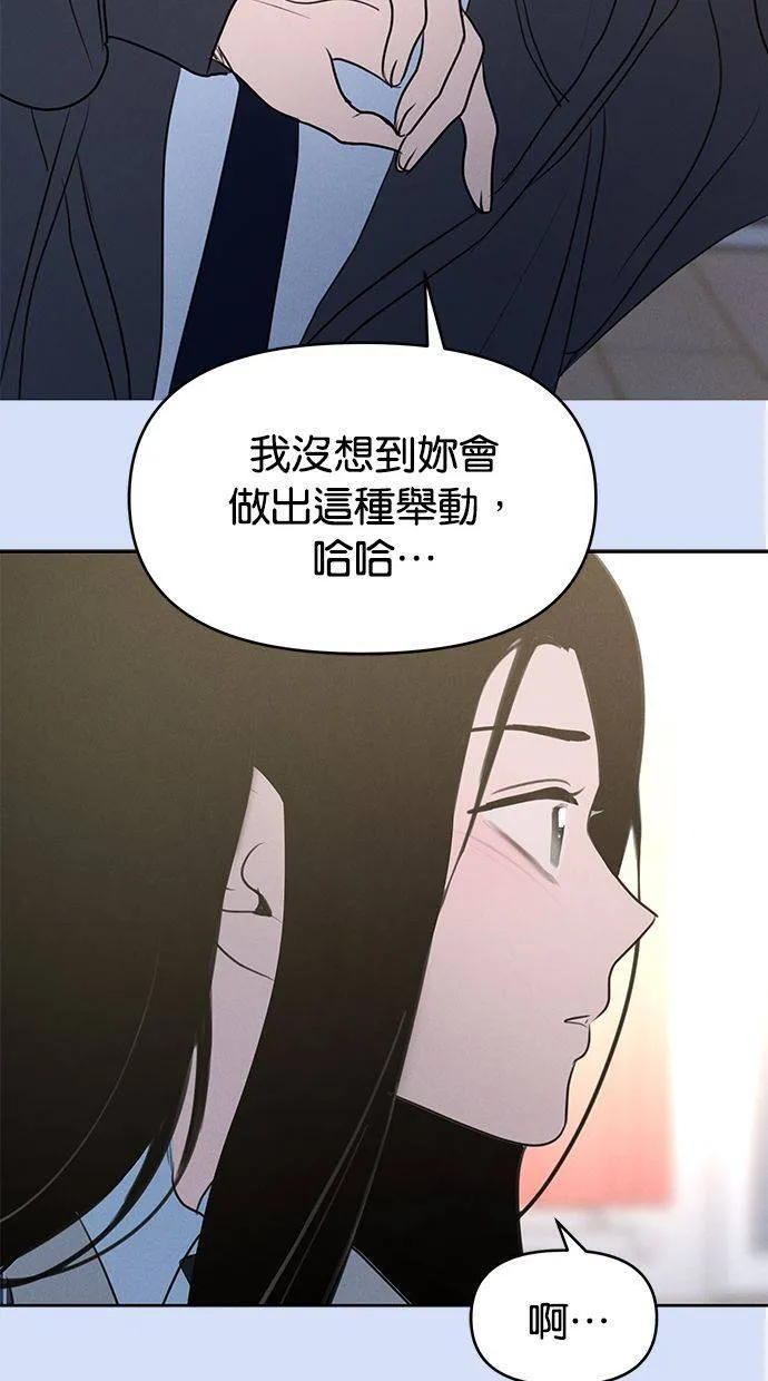 外传5 金在希和尹世镇(性别对调ver.) 第39页