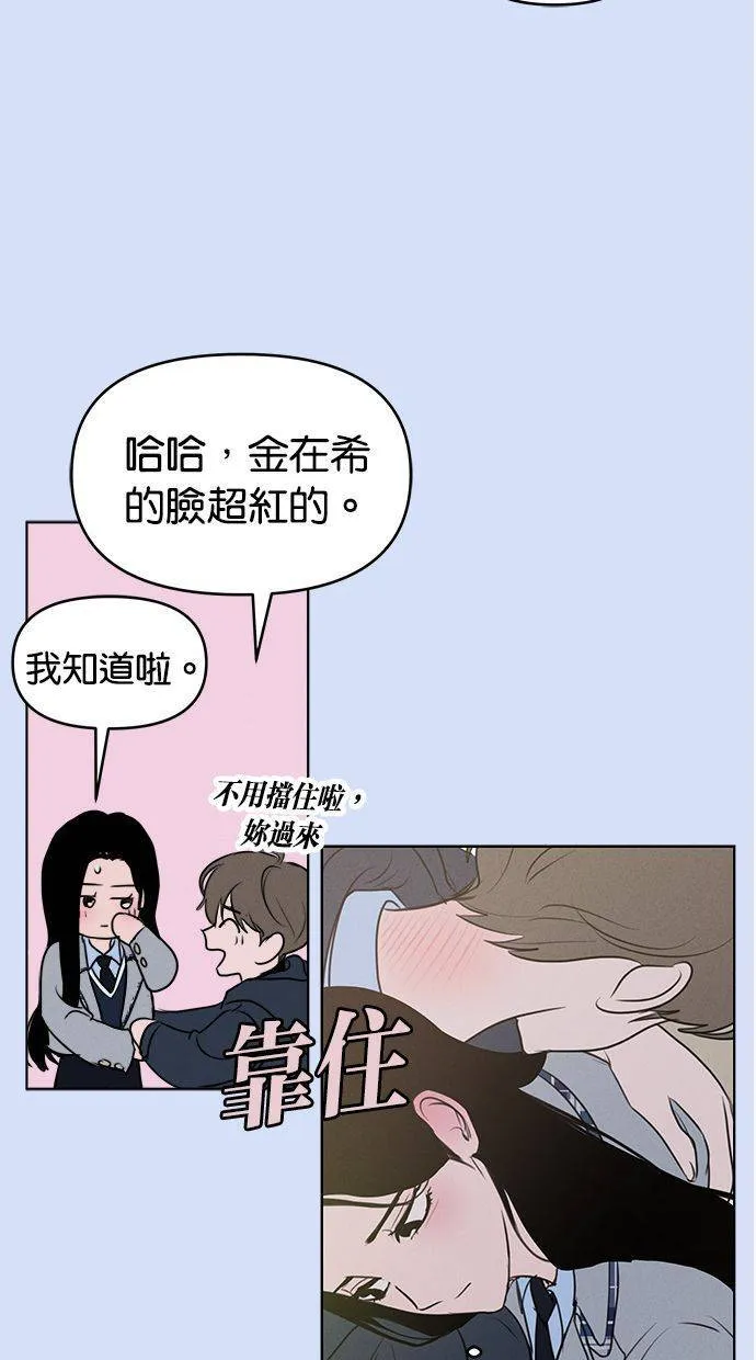 外传5 金在希和尹世镇(性别对调ver.) 第40页