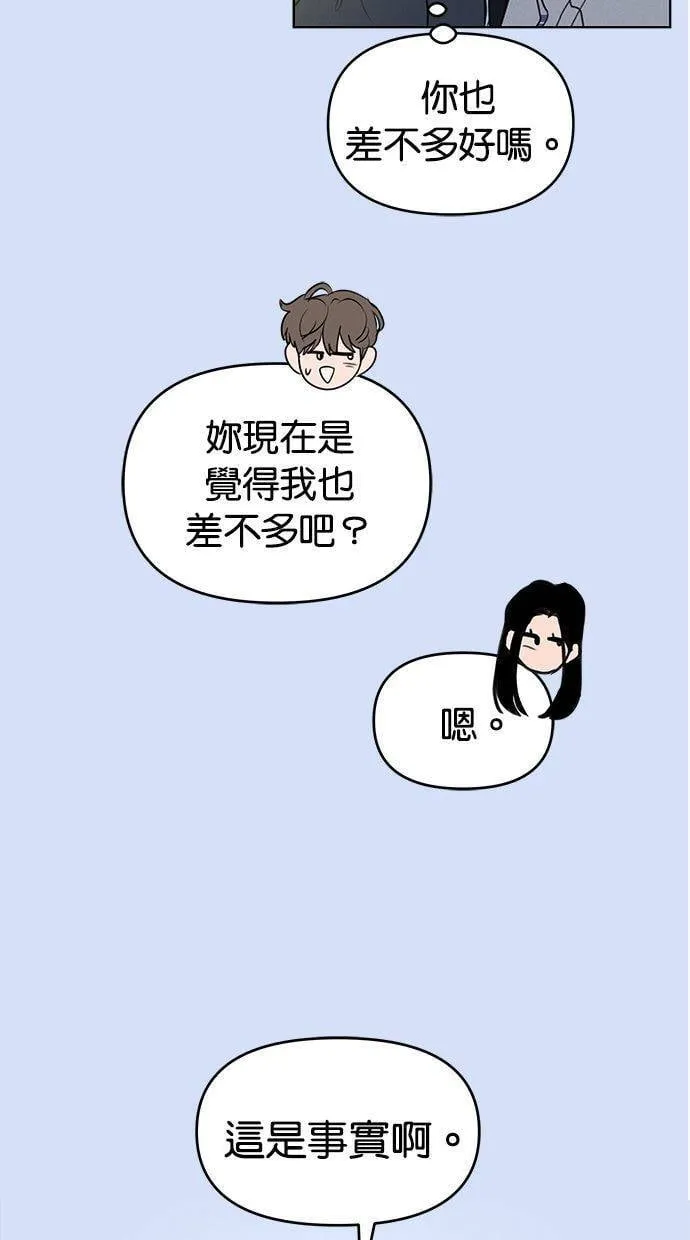 外传5 金在希和尹世镇(性别对调ver.) 第41页