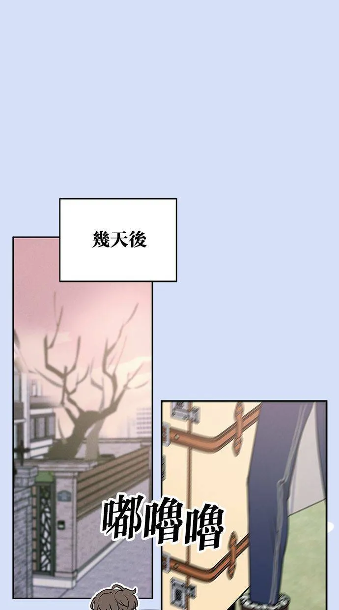外传5 金在希和尹世镇(性别对调ver.) 第43页