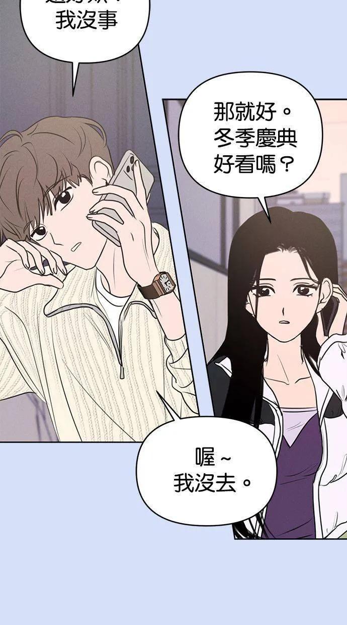 外传5 金在希和尹世镇(性别对调ver.) 第45页