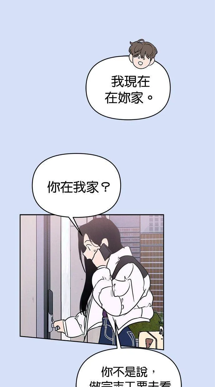 外传5 金在希和尹世镇(性别对调ver.) 第46页