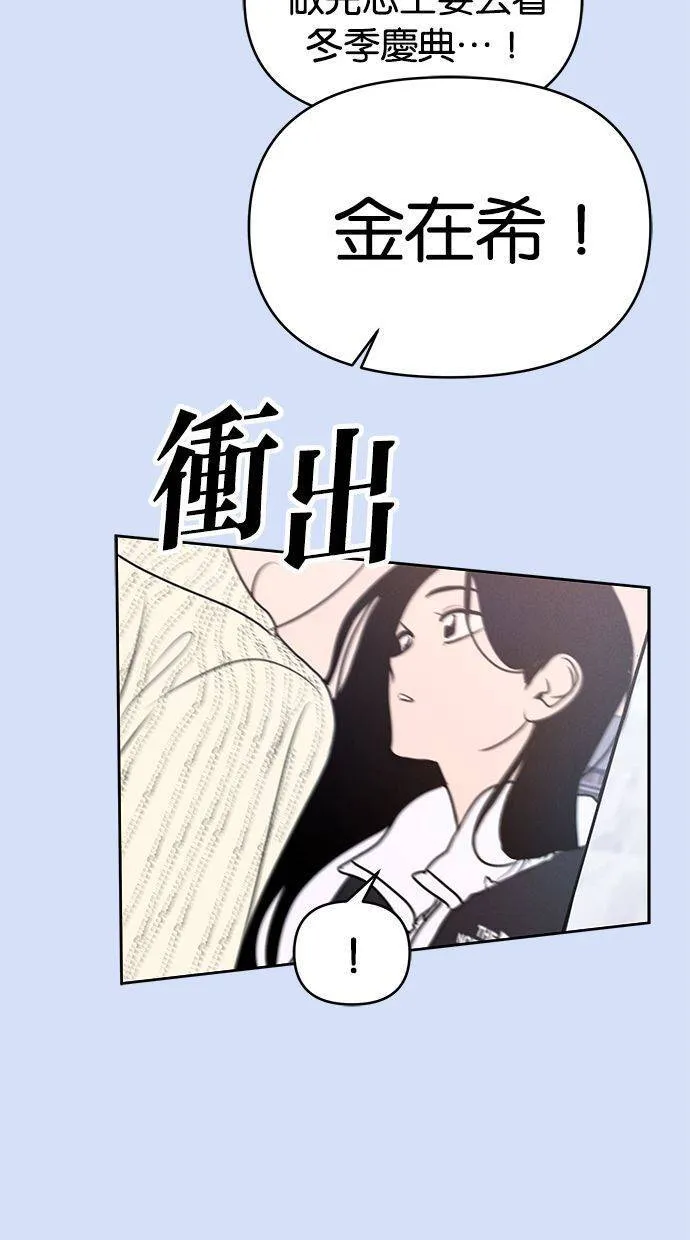 外传5 金在希和尹世镇(性别对调ver.) 第47页