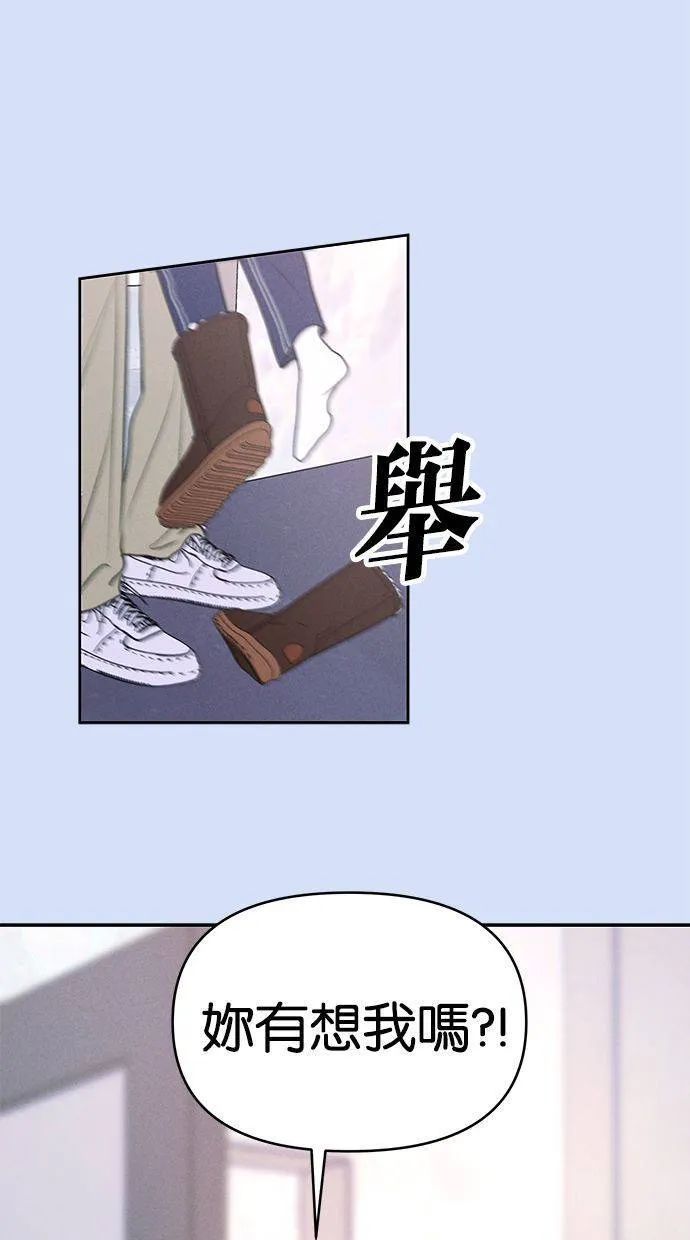 外传5 金在希和尹世镇(性别对调ver.) 第48页