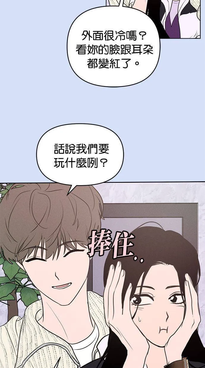 外传5 金在希和尹世镇(性别对调ver.) 第51页