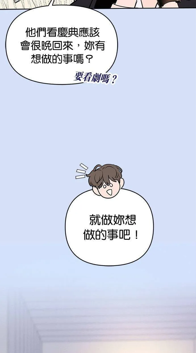 外传5 金在希和尹世镇(性别对调ver.) 第52页