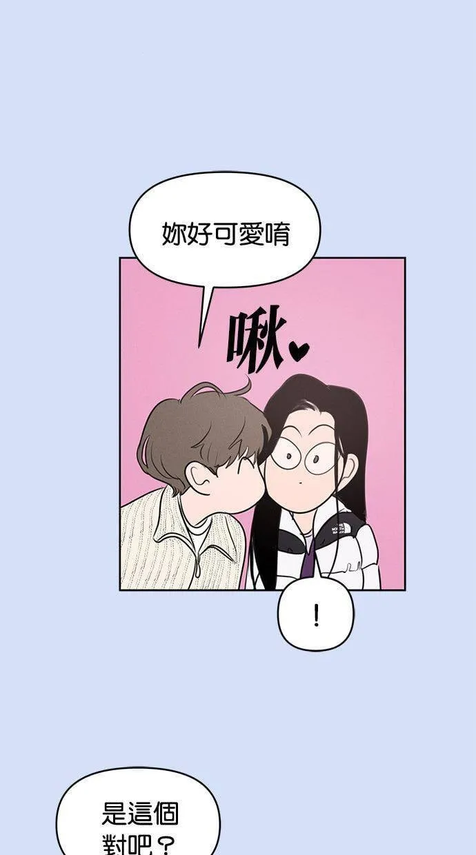 外传5 金在希和尹世镇(性别对调ver.) 第54页