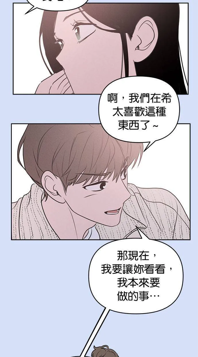 外传5 金在希和尹世镇(性别对调ver.) 第55页