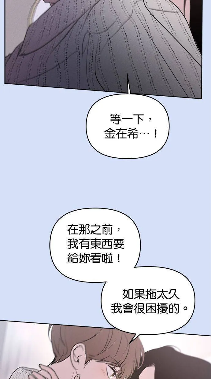 外传5 金在希和尹世镇(性别对调ver.) 第57页