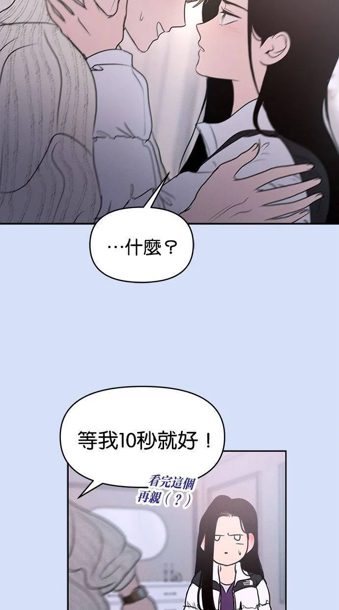外传5 金在希和尹世镇(性别对调ver.) 第58页