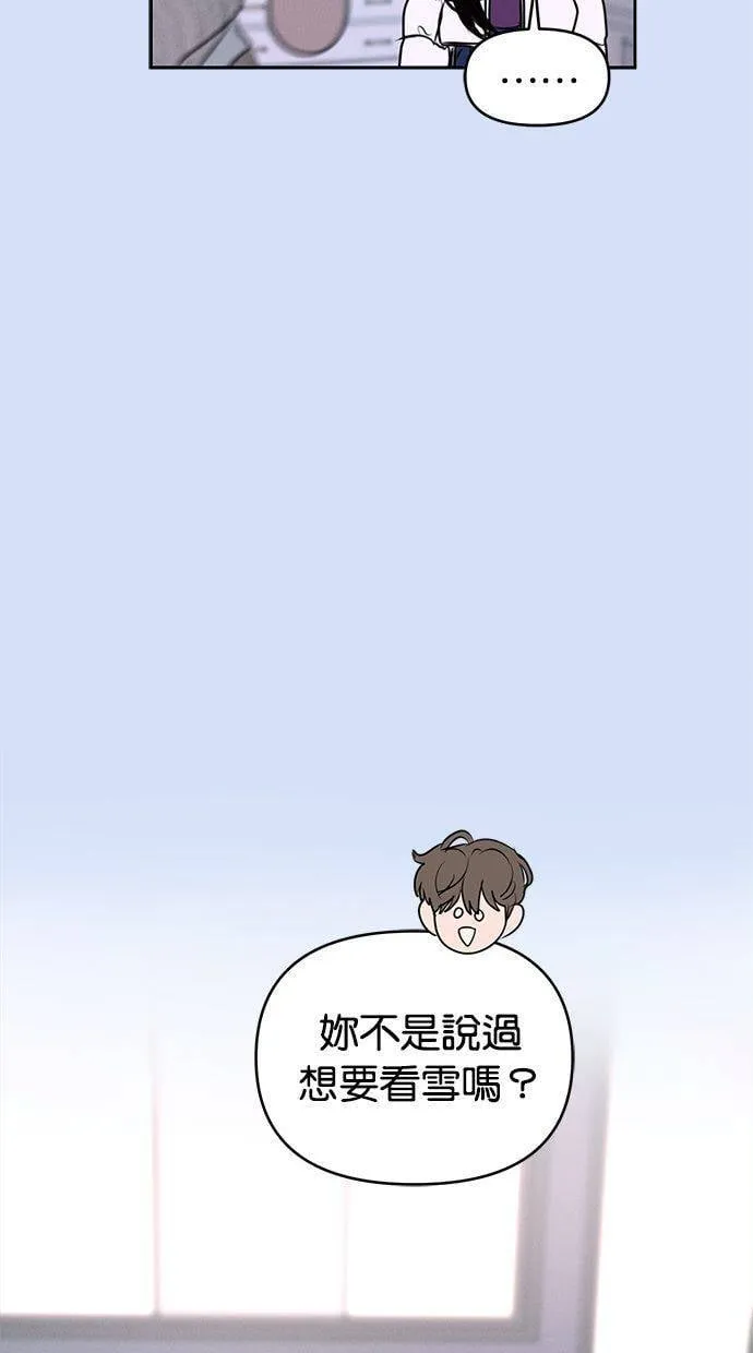 外传5 金在希和尹世镇(性别对调ver.) 第59页