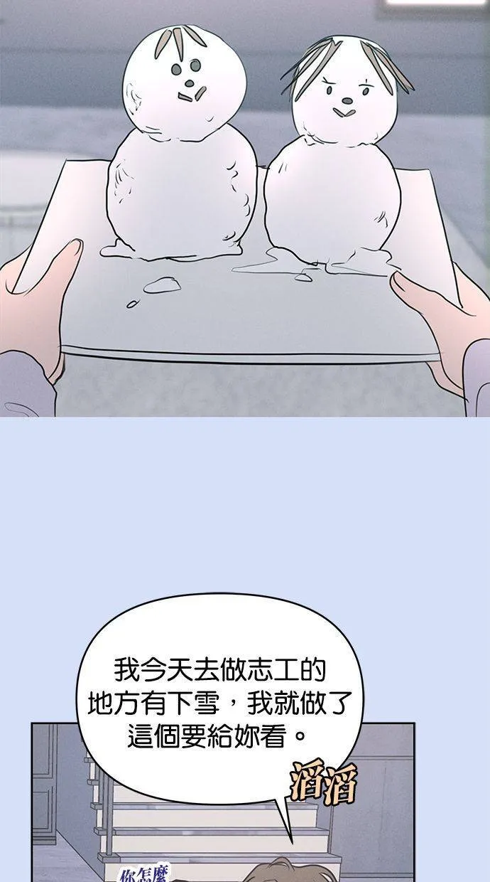 外传5 金在希和尹世镇(性别对调ver.) 第60页