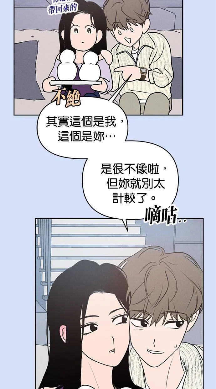 外传5 金在希和尹世镇(性别对调ver.) 第61页